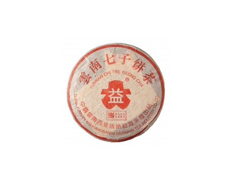 镇平普洱茶大益回收大益茶2004年401批次博字7752熟饼